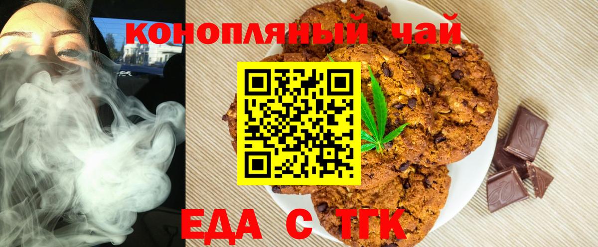 Вольск  Еда ТГК конопля  Вход с VPN 
