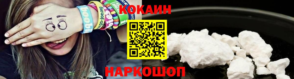 COCAIN VHQ  Вход с VPN  Cocaine  Вольск 