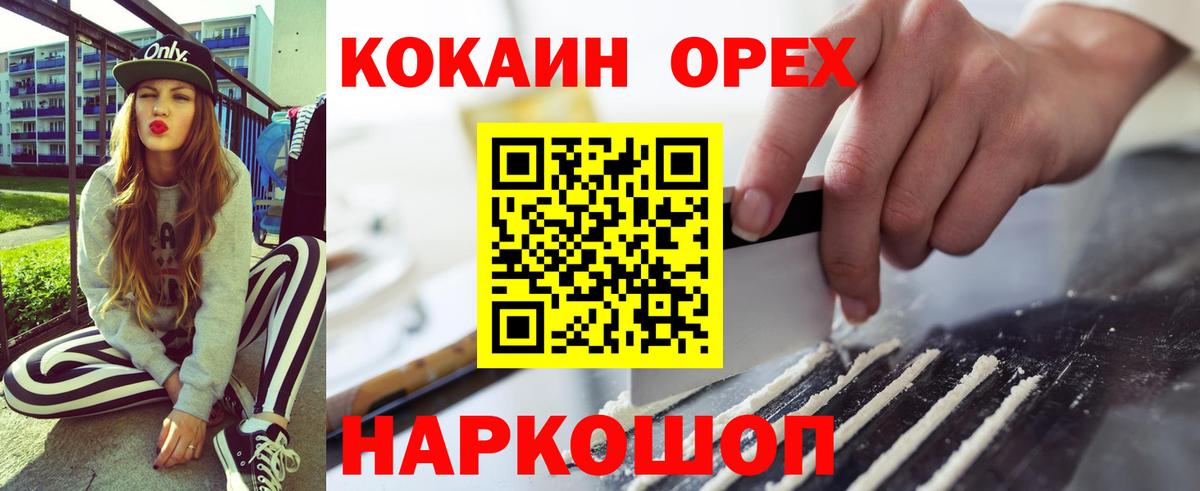 Cocaine Fish Scale Вольск