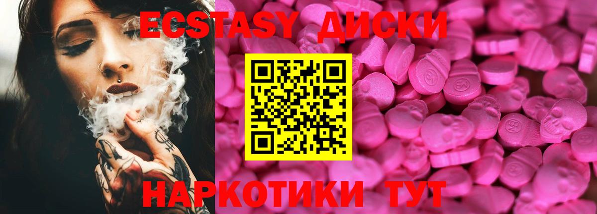 Ecstasy  Вход с VPN  Вольск  маркетплейс официальный сайт  Ecstasy louis Vuitton 