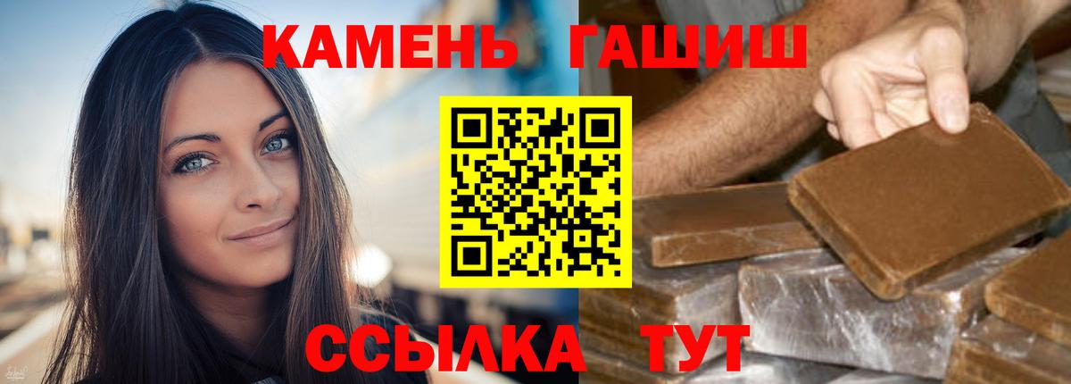 ГАШИШ гарик Вольск