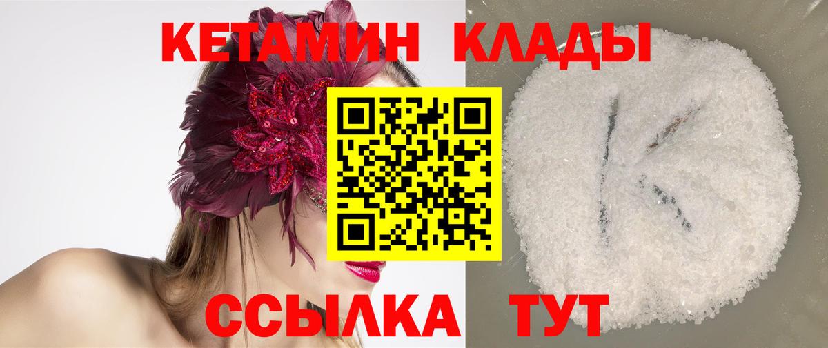 Кетамин ketamine Вольск