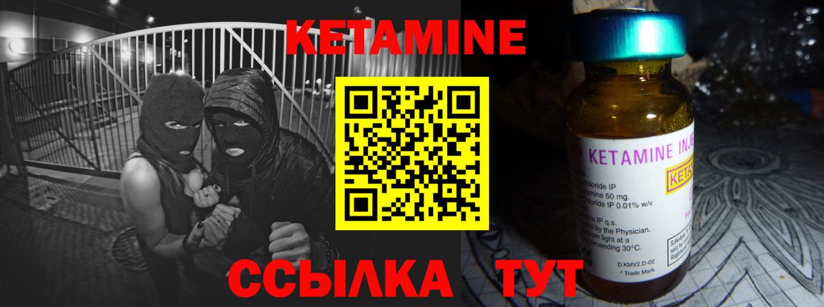 Вольск  КЕТАМИН VHQ  Вход с VPN 