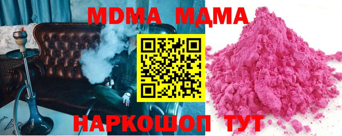 МДМА молли Вольск
