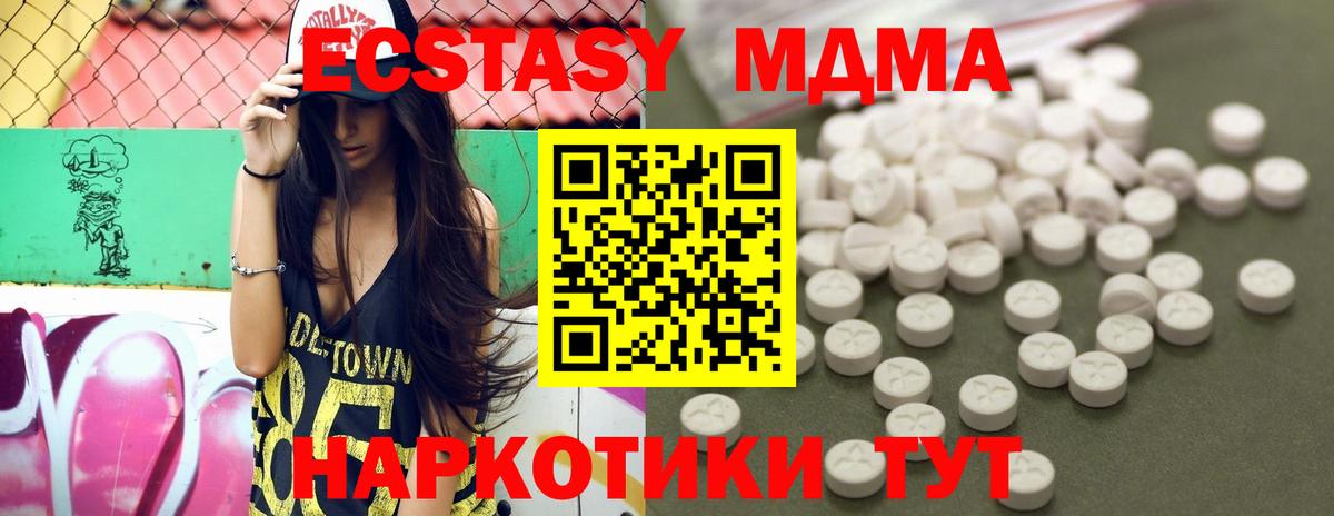 МДМА молли  МДМА  Вход с VPN  Вольск  МДМА кристаллы 