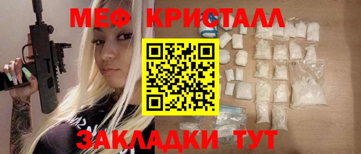 МЕФ мука Вольск