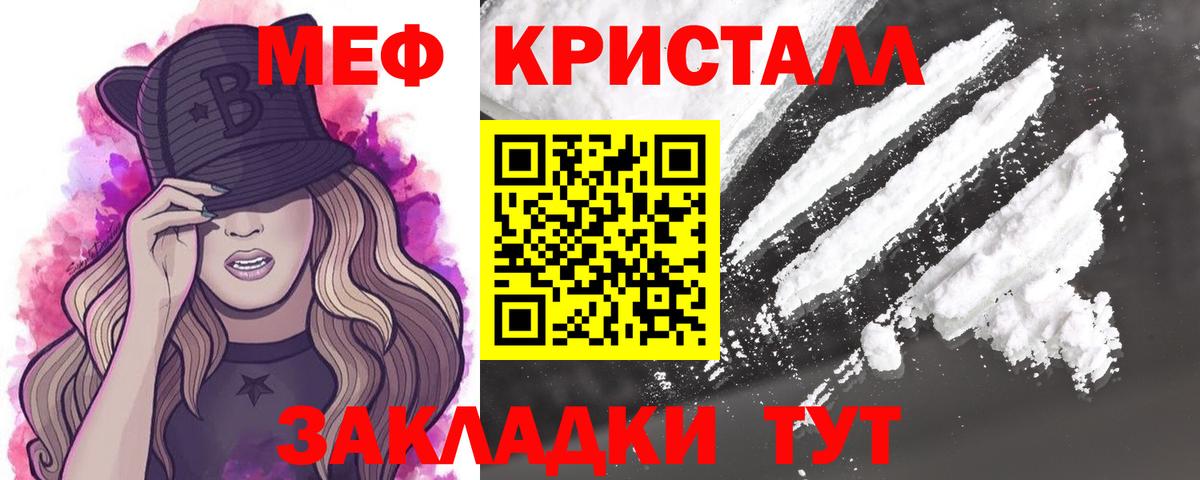 Вольск  Мефедрон  Вход с VPN  купить закладку  Мефедрон mephedrone 