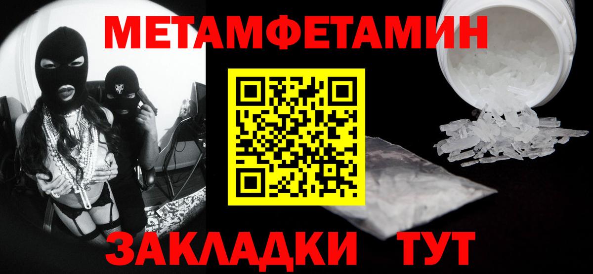 Метамфетамин витя  Вход с VPN  МЕТАМФЕТАМИН  Метамфетамин витя  Вольск 