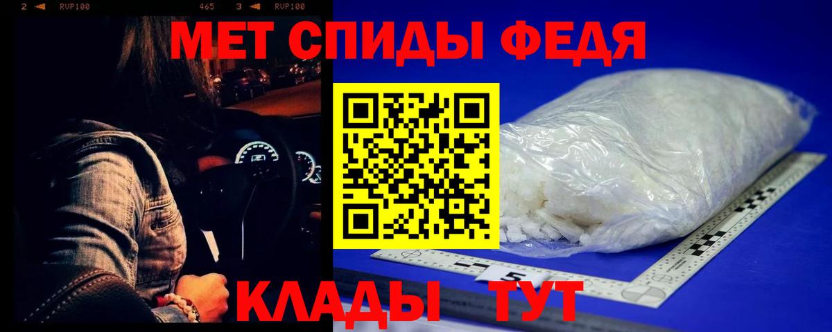 Метамфетамин винт Вольск