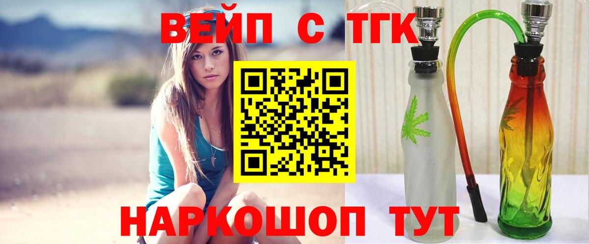 ТГК Wax  Вход с VPN  Вольск  ТГК вейп с тгк 